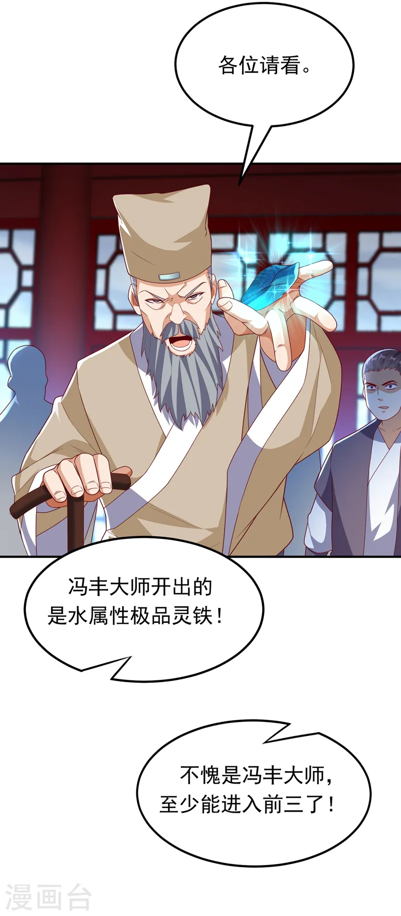 第239话 赢你们…有它就够了 第13页