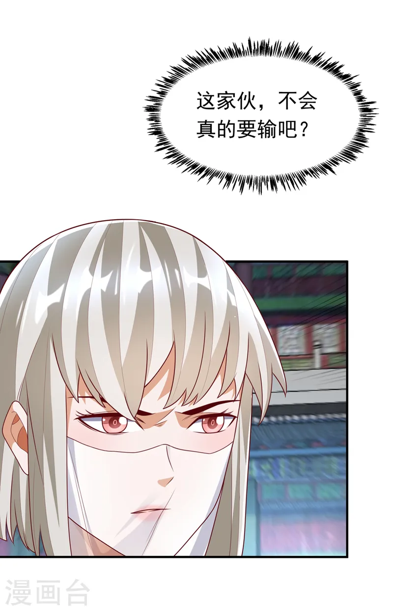 第239话 赢你们…有它就够了 第19页