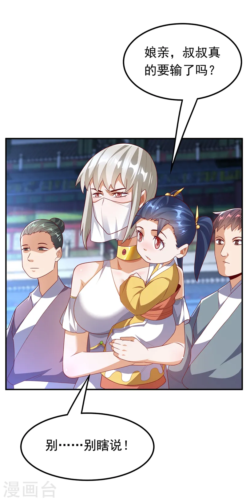 第239话 赢你们…有它就够了 第24页