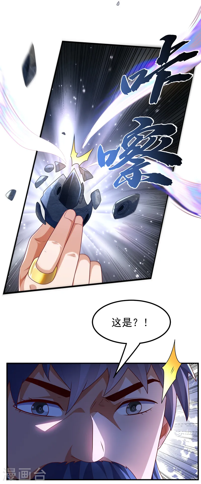第239话 赢你们…有它就够了 第26页