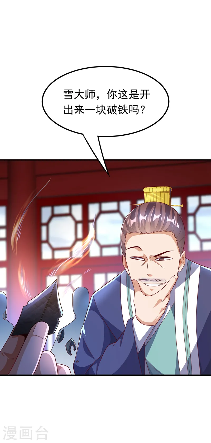 第239话 赢你们…有它就够了 第27页