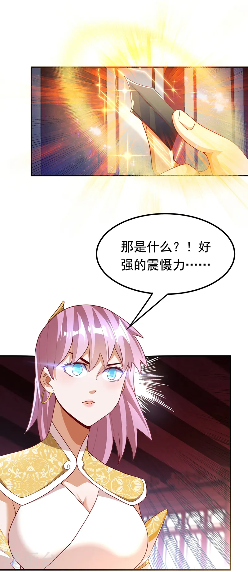 第239话 赢你们…有它就够了 第28页