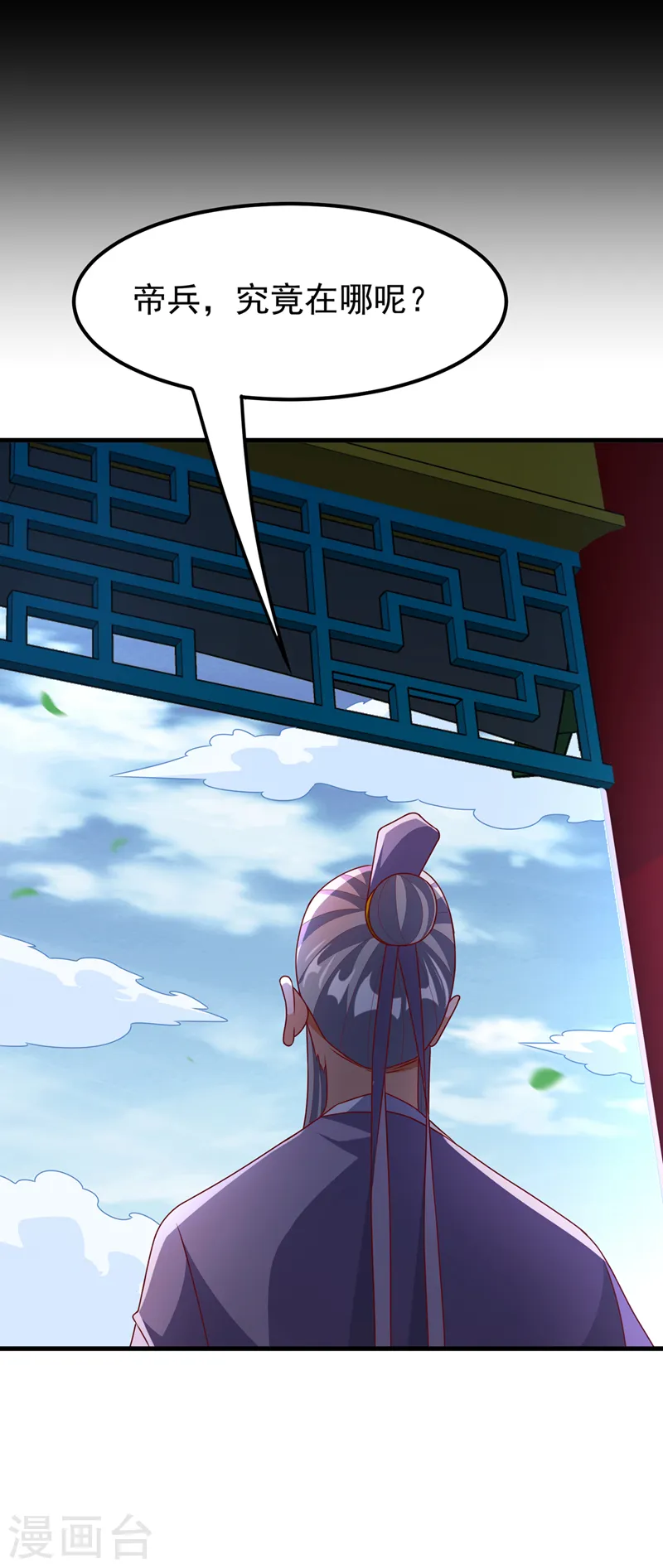 第237话 十朵芪花！够不够？ 第27页