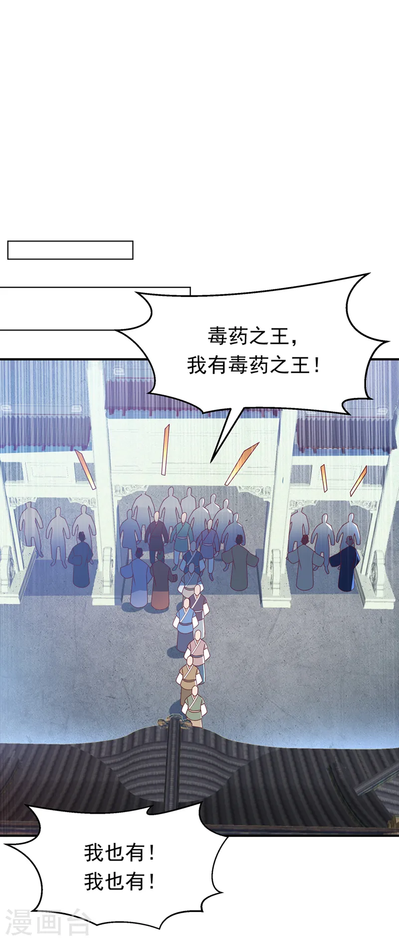第237话 十朵芪花！够不够？ 第28页