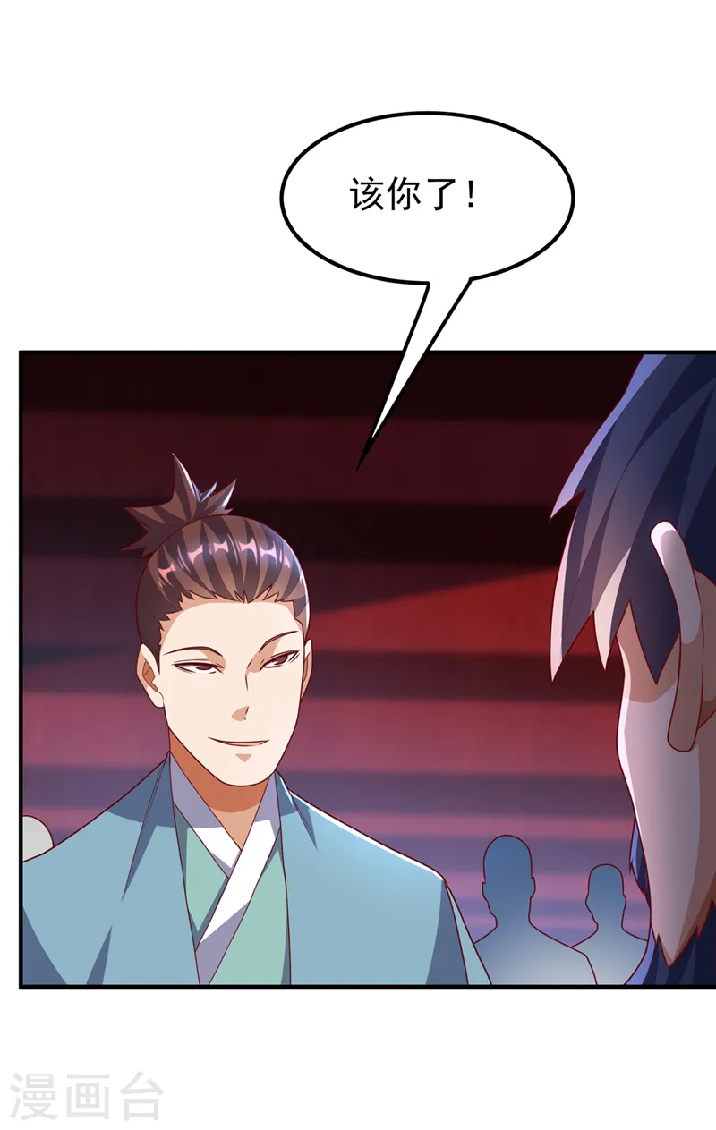 第236话 天武拍卖行！上钩了 第10页