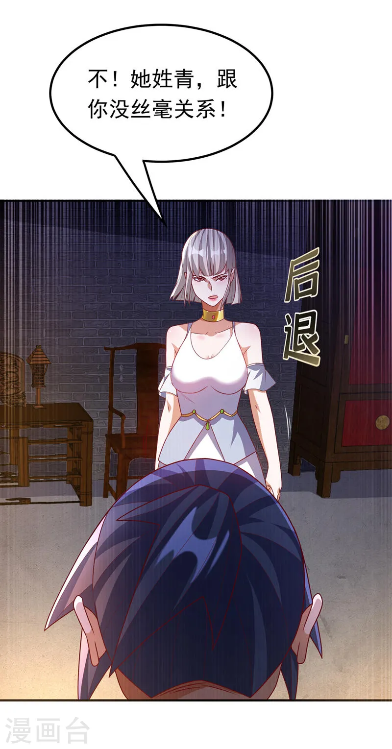 第235话 十万一局！玩吗？！ 第1页
