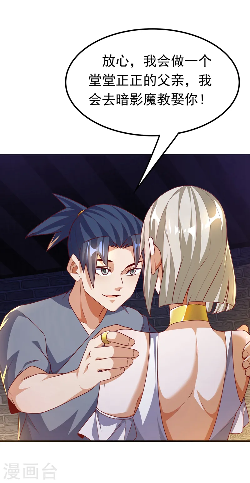 第235话 十万一局！玩吗？！ 第2页