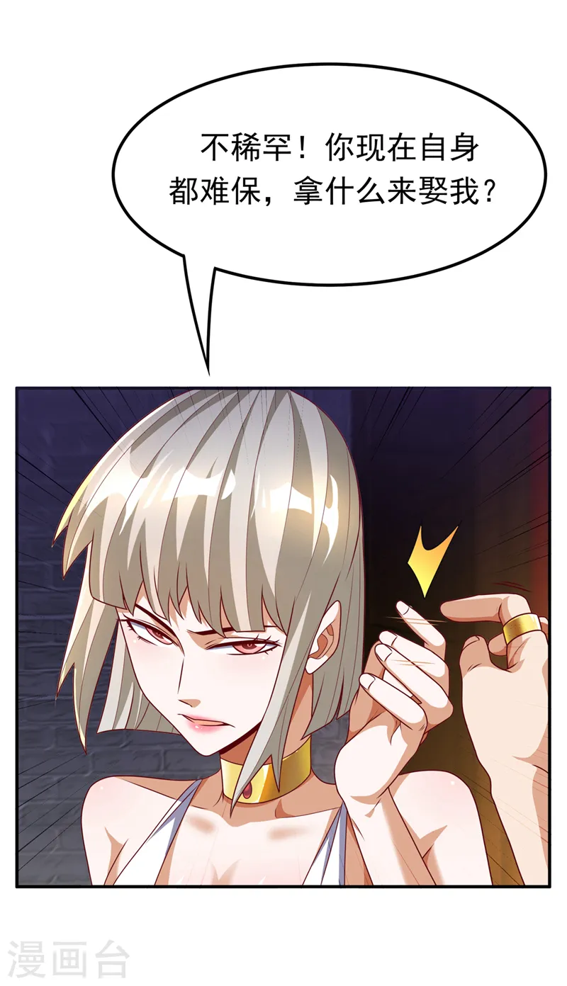 第235话 十万一局！玩吗？！ 第3页