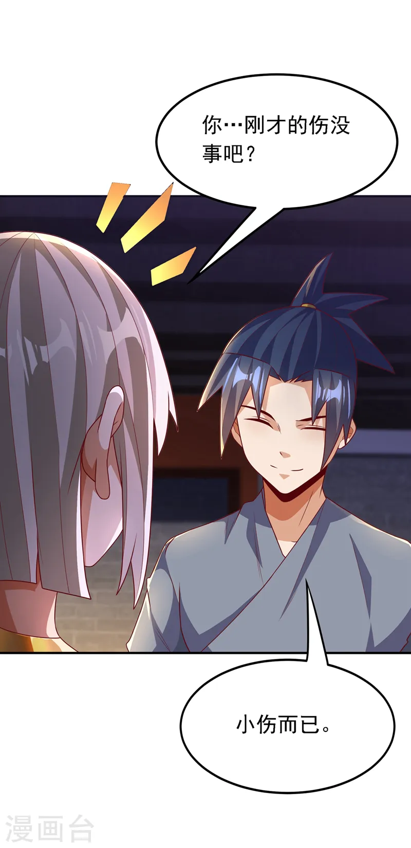 第235话 十万一局！玩吗？！ 第4页