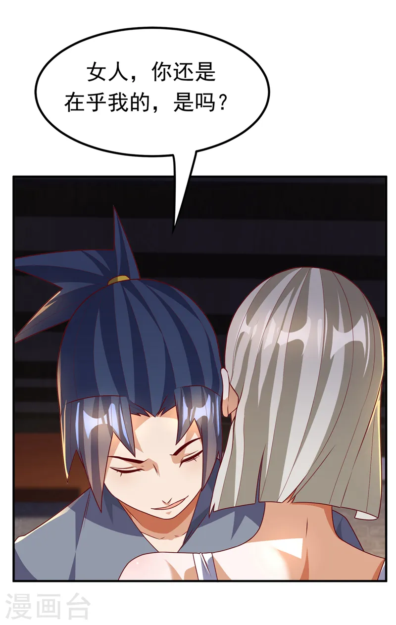 第235话 十万一局！玩吗？！ 第5页
