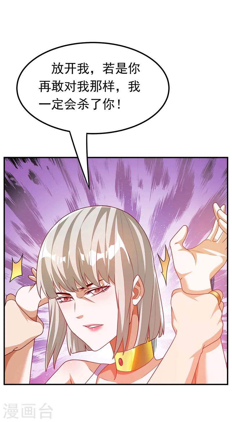 第235话 十万一局！玩吗？！ 第6页