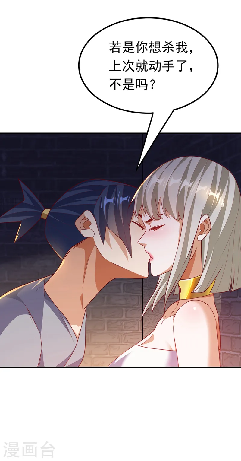 第235话 十万一局！玩吗？！ 第7页