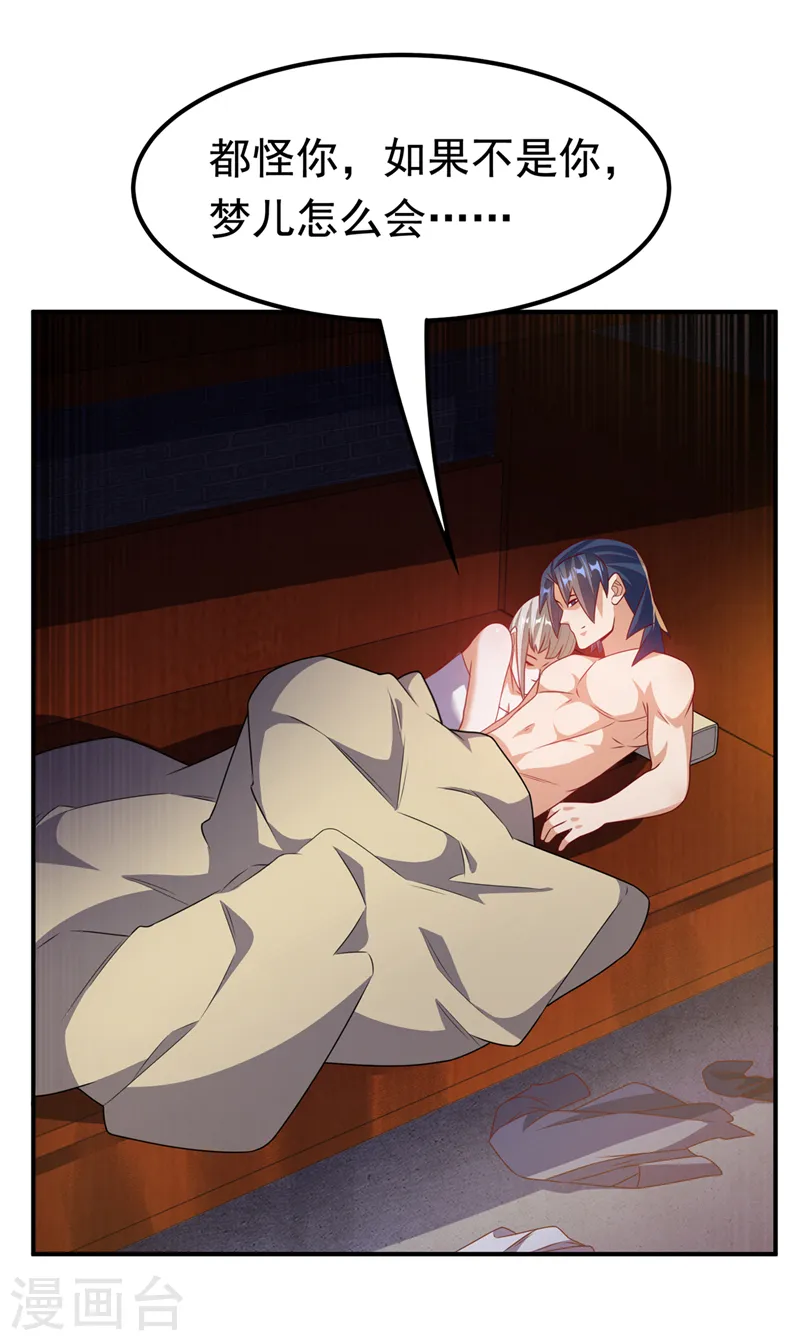 第235话 十万一局！玩吗？！ 第9页