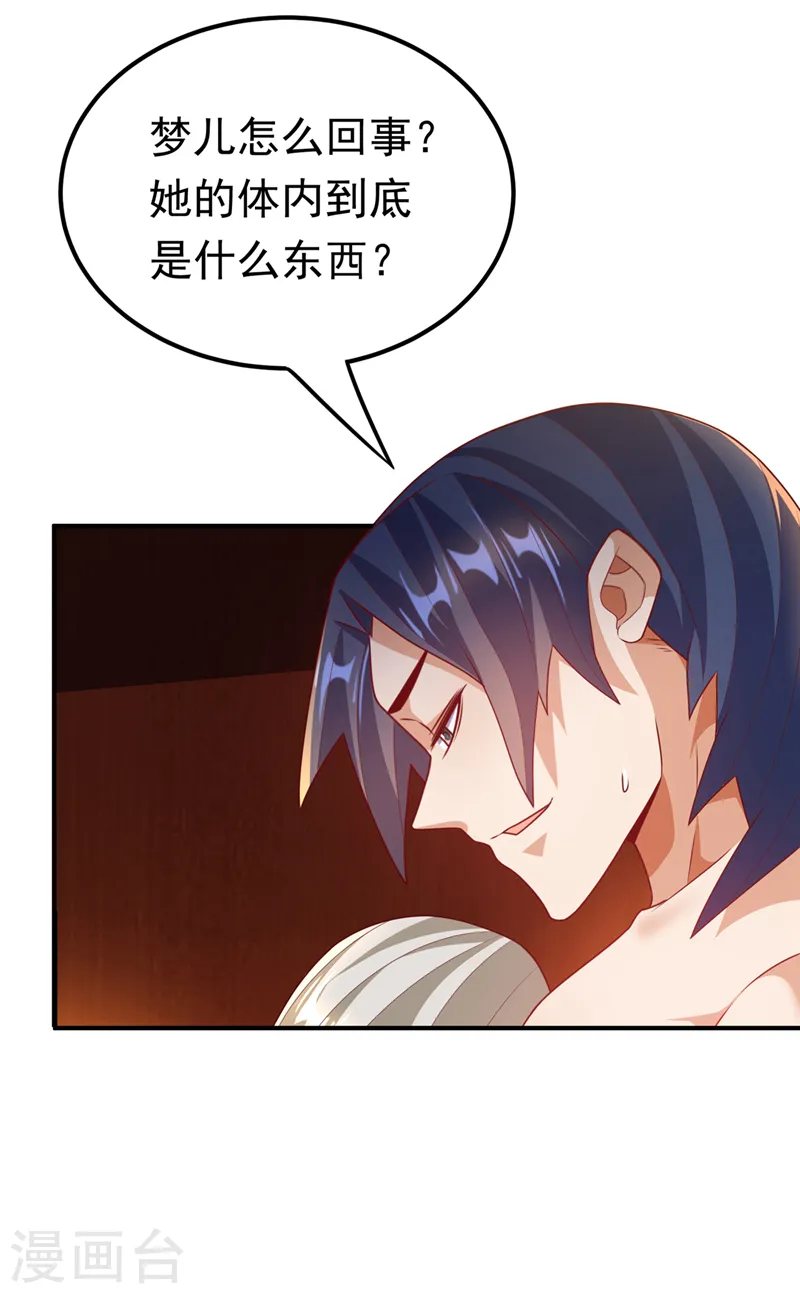 第235话 十万一局！玩吗？！ 第10页