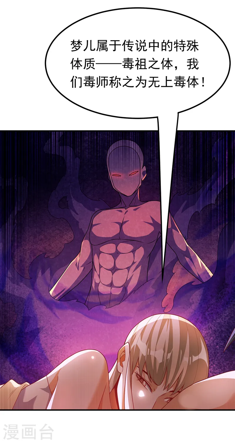 第235话 十万一局！玩吗？！ 第11页
