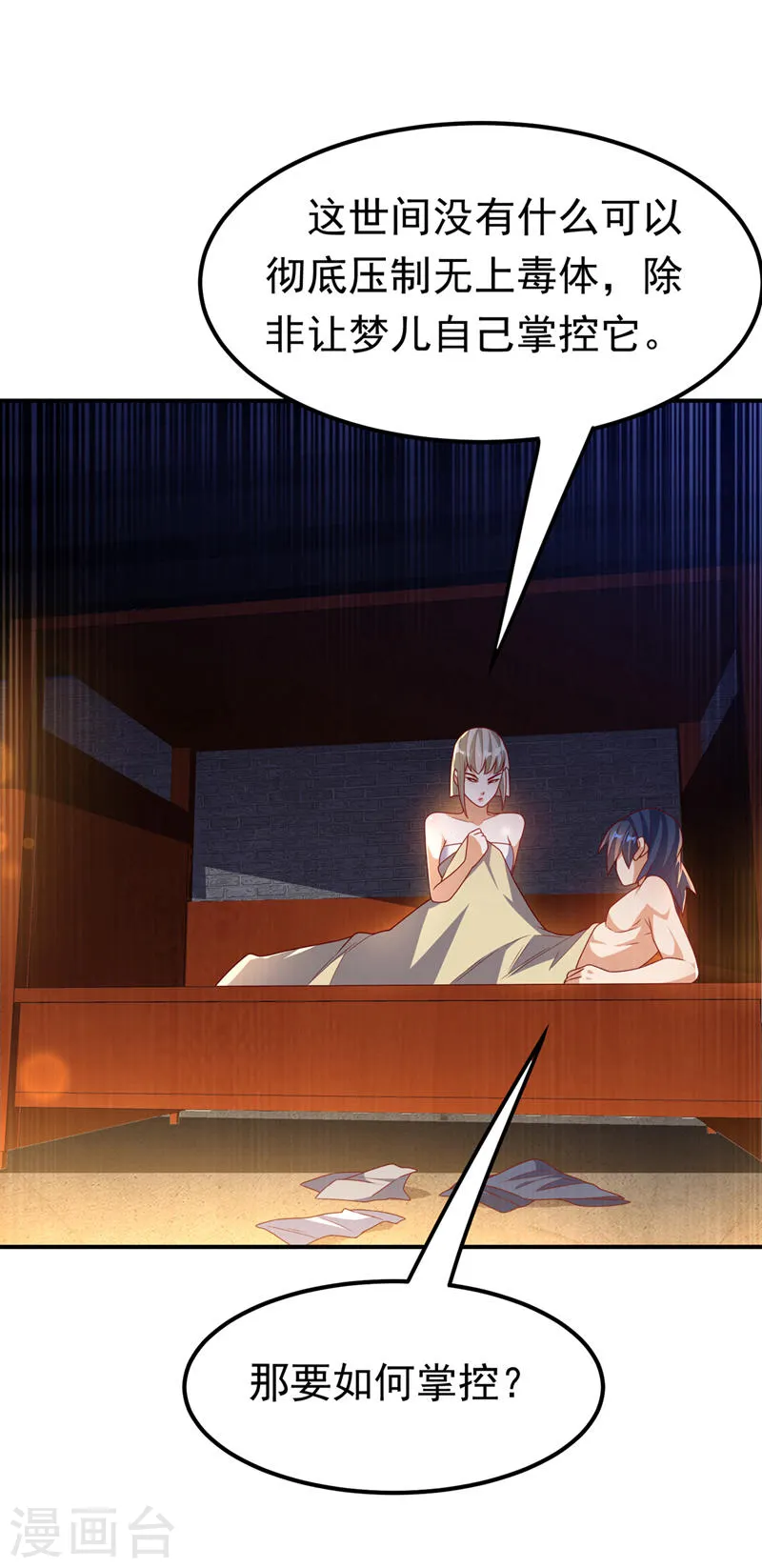 第235话 十万一局！玩吗？！ 第13页
