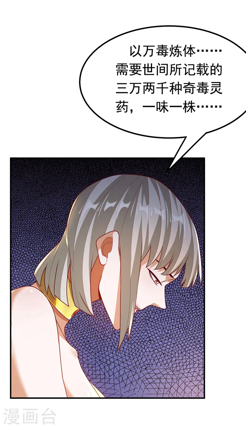 第235话 十万一局！玩吗？！ 第14页