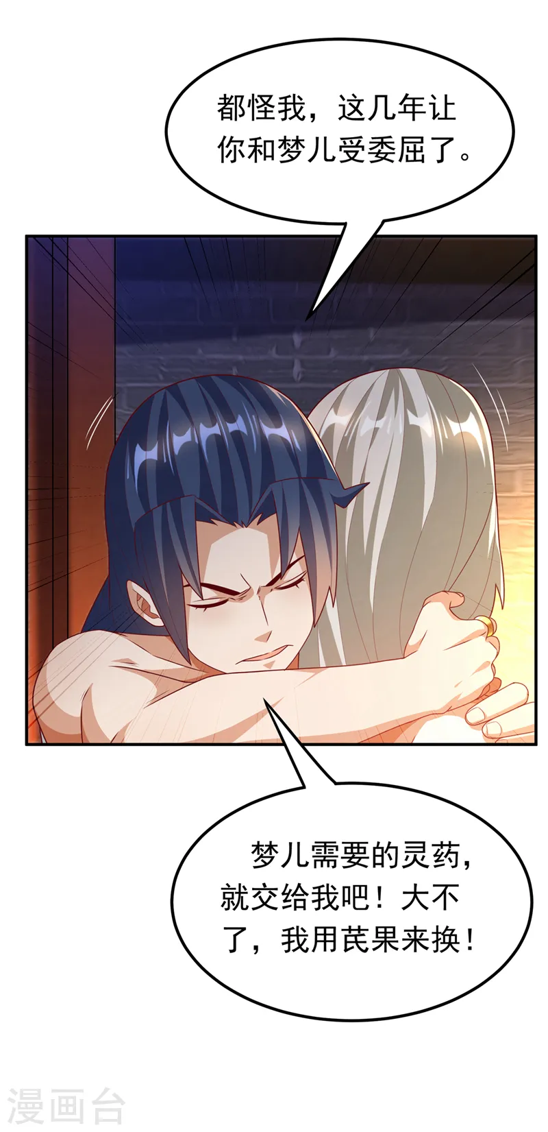 第235话 十万一局！玩吗？！ 第15页