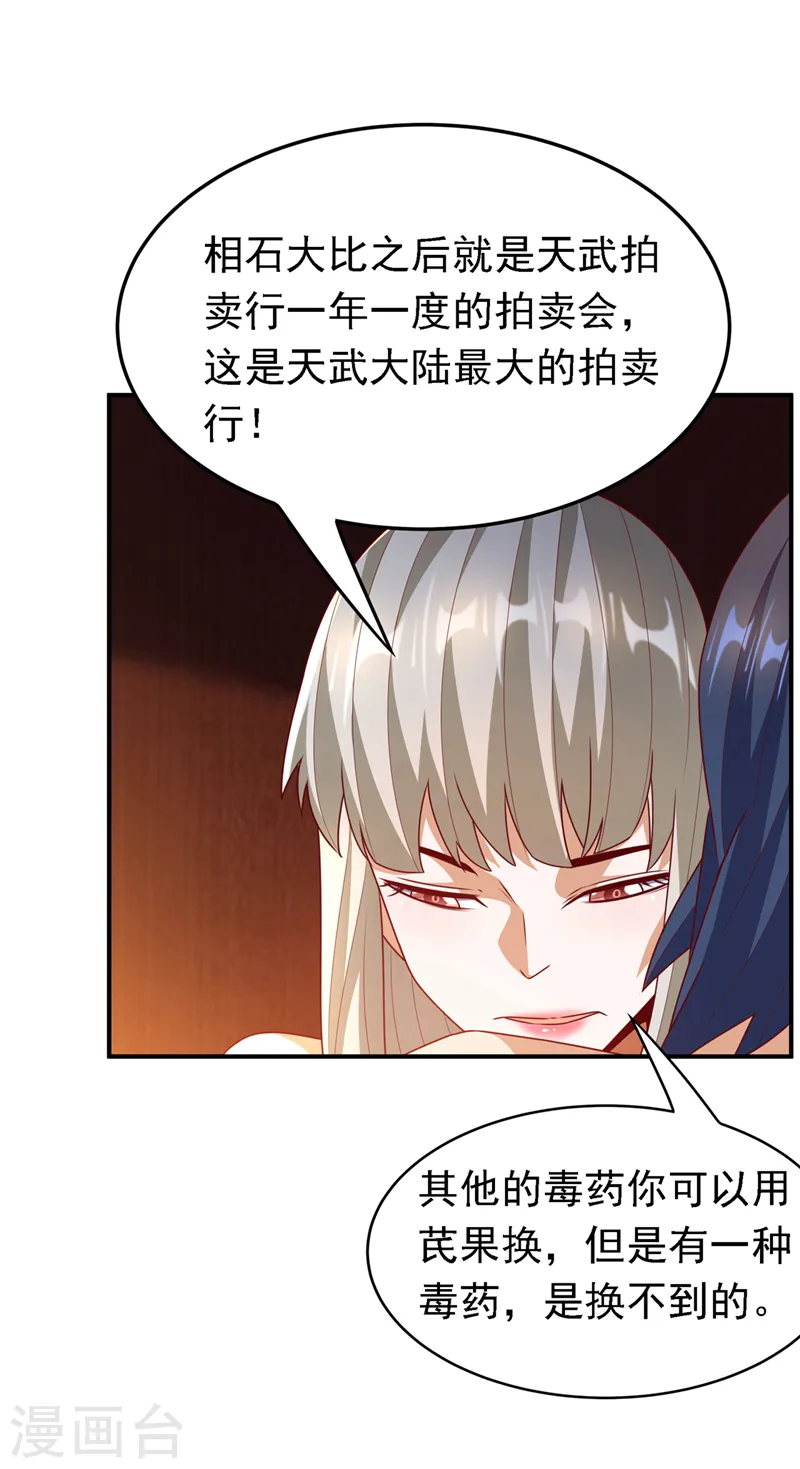 第235话 十万一局！玩吗？！ 第16页