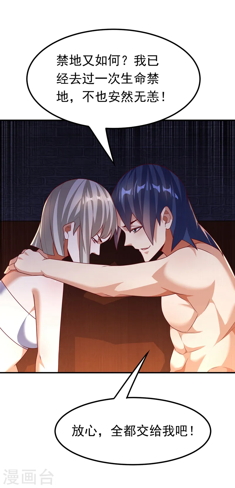 第235话 十万一局！玩吗？！ 第18页
