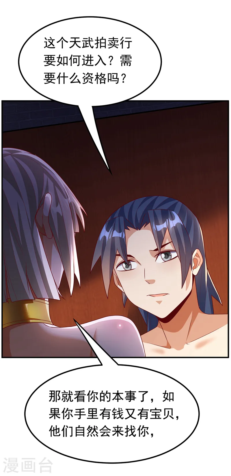 第235话 十万一局！玩吗？！ 第19页