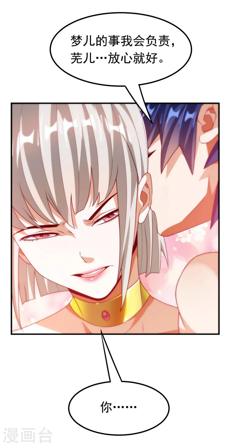 第235话 十万一局！玩吗？！ 第20页