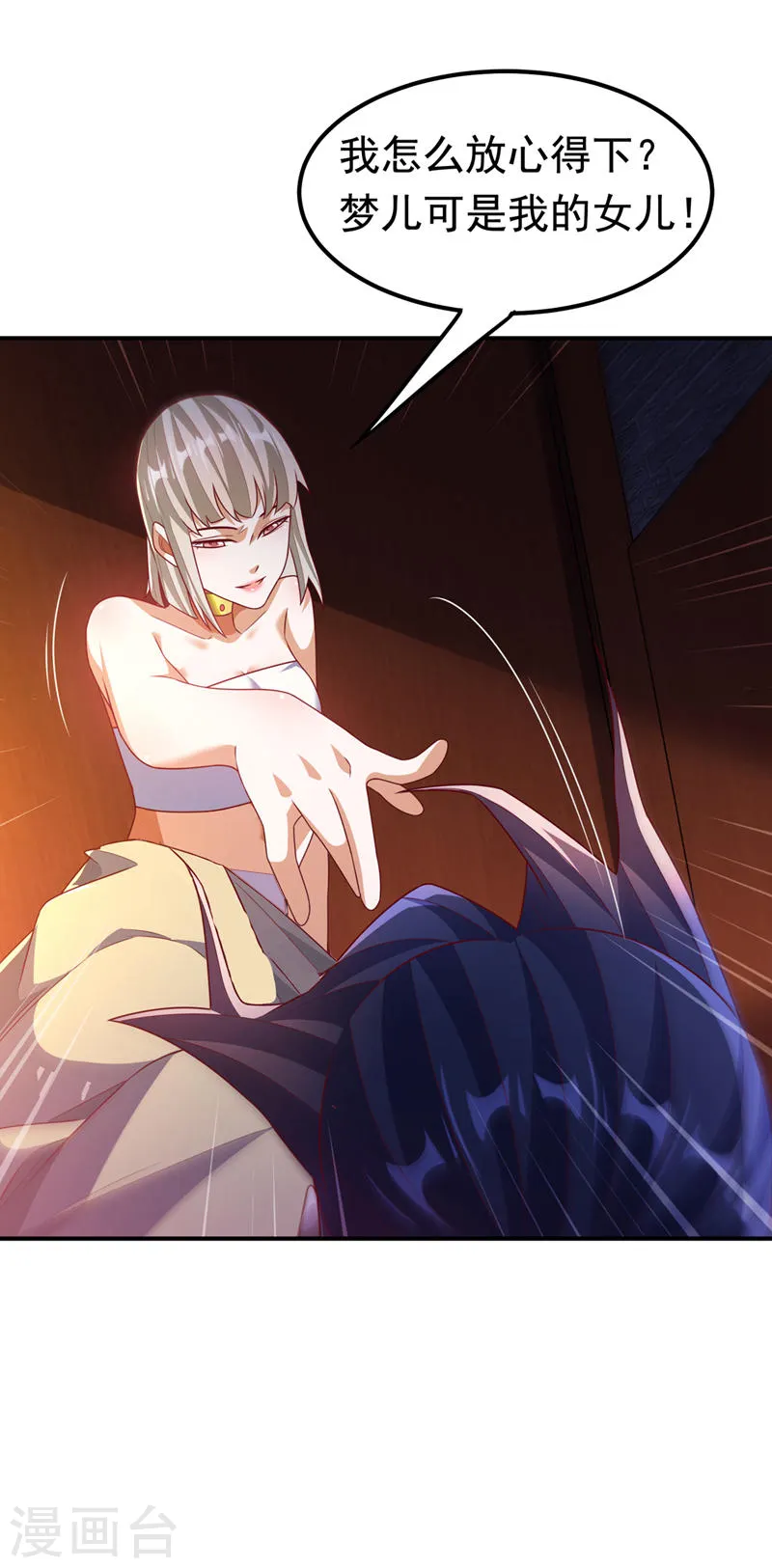 第235话 十万一局！玩吗？！ 第21页