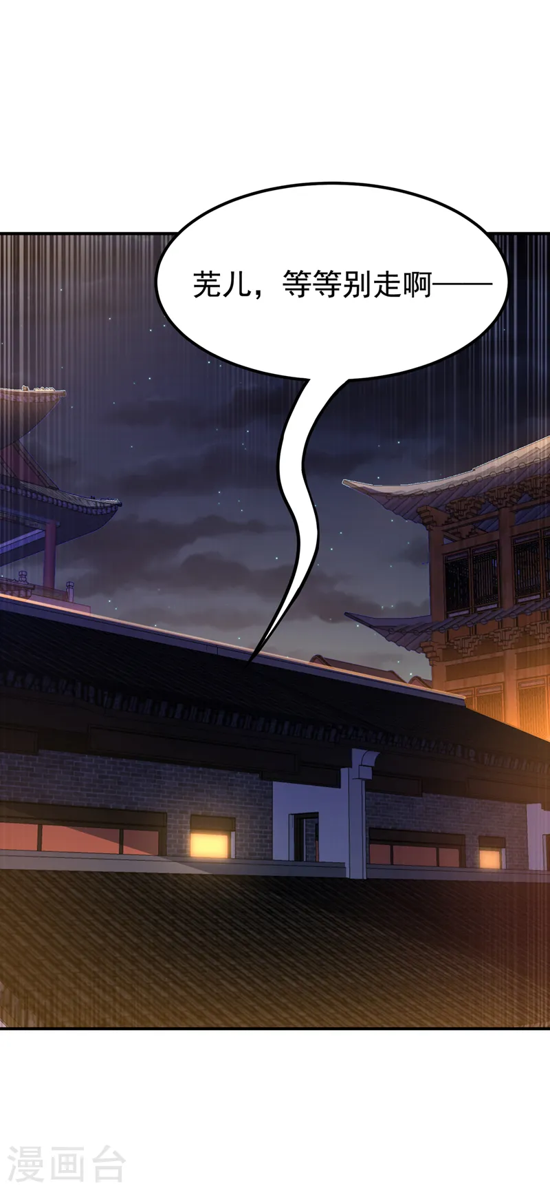 第235话 十万一局！玩吗？！ 第22页