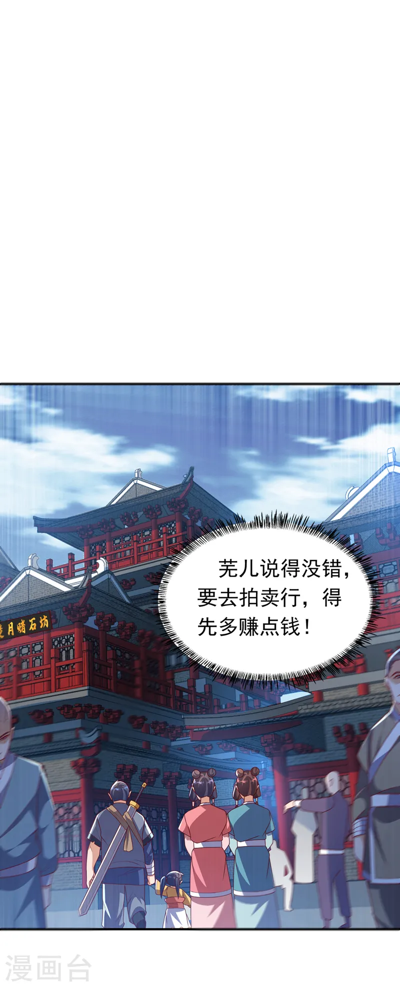 第235话 十万一局！玩吗？！ 第23页