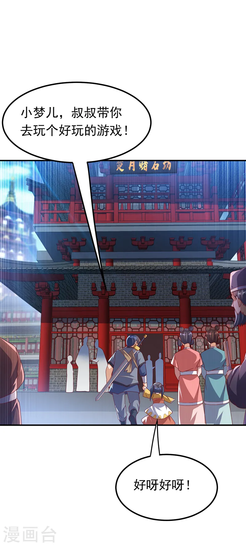 第235话 十万一局！玩吗？！ 第24页