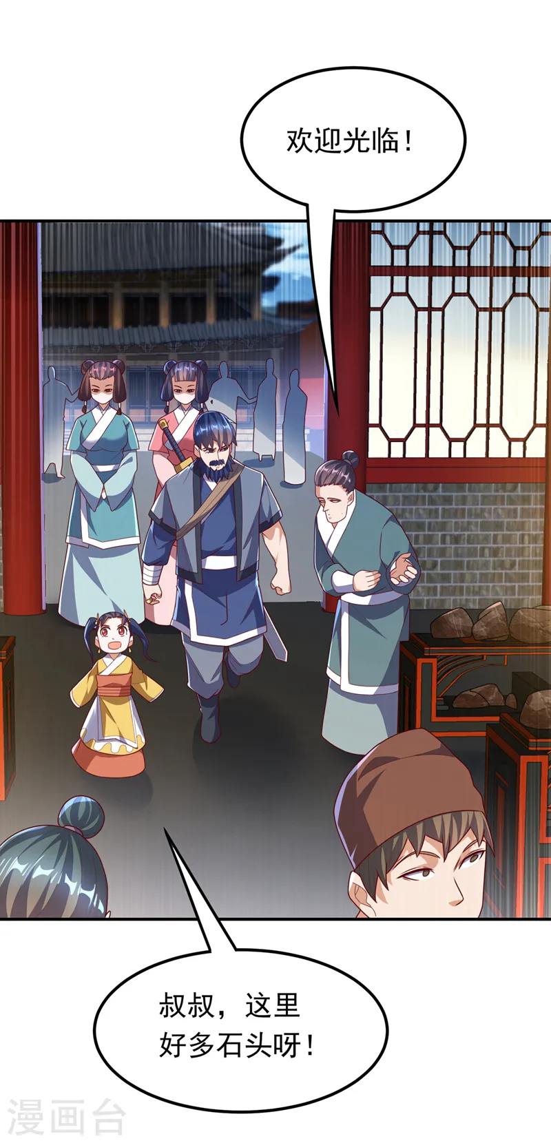 第235话 十万一局！玩吗？！ 第25页