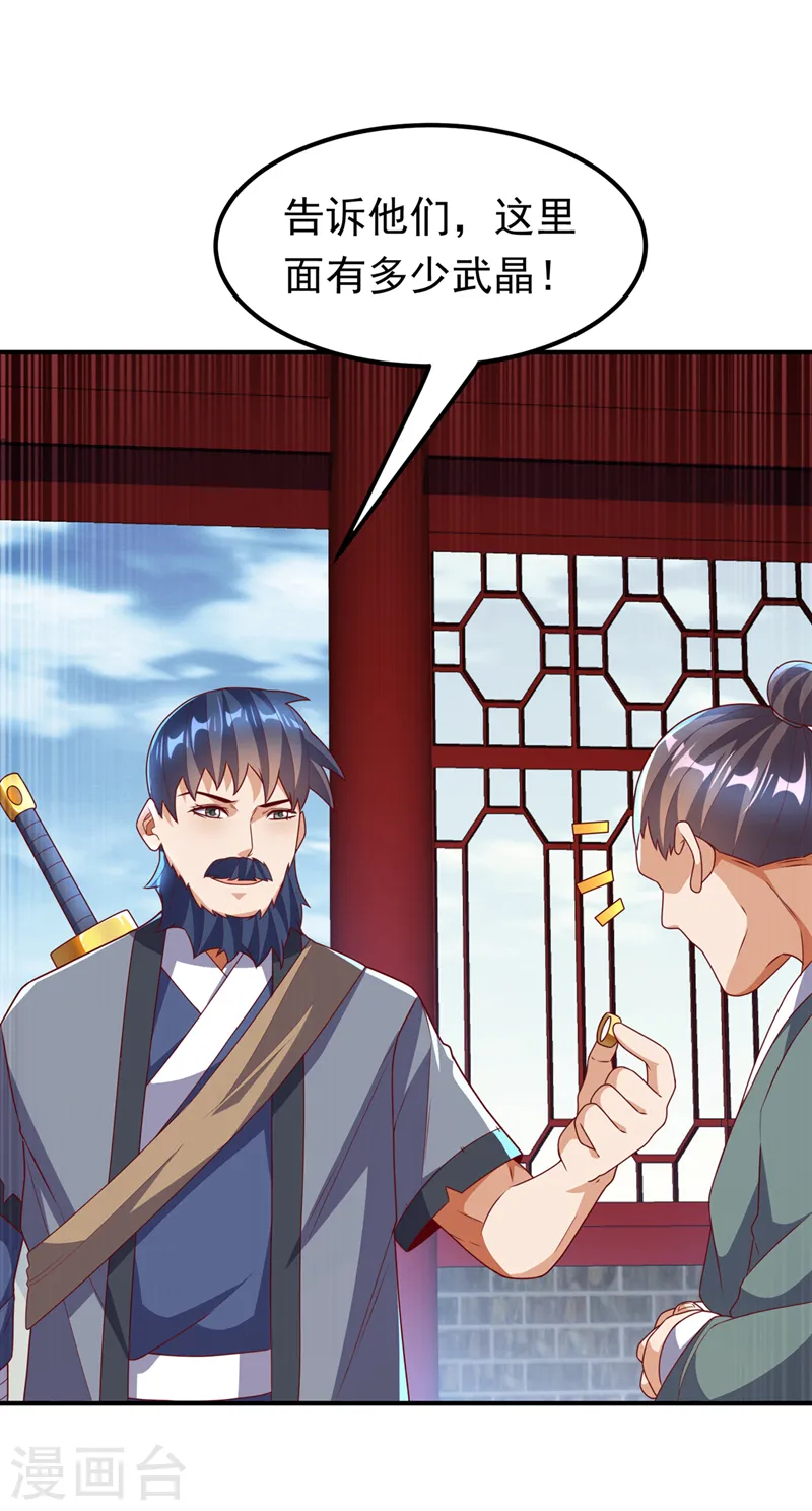 第235话 十万一局！玩吗？！ 第31页