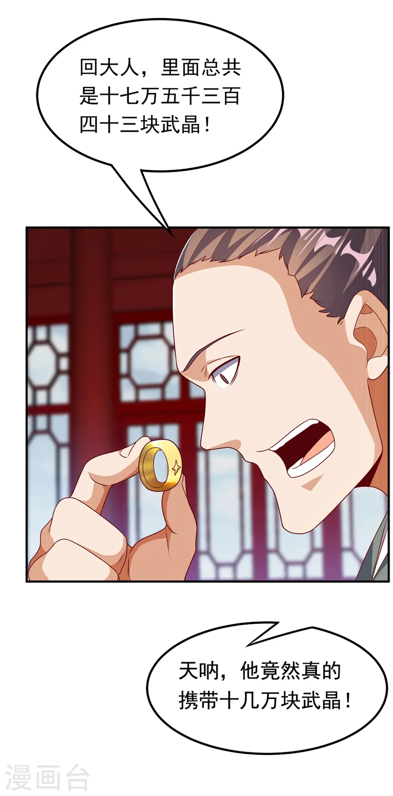 第235话 十万一局！玩吗？！ 第32页