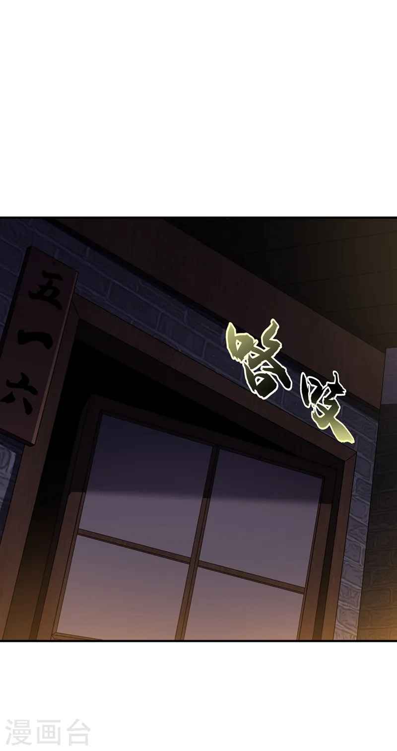 第234话 青芜，果然是你！ 第19页