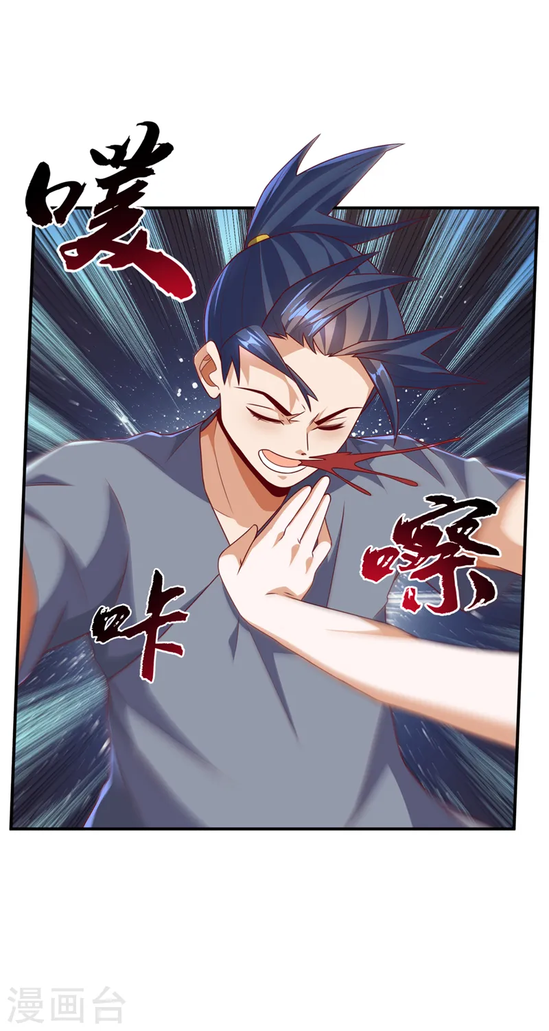 第234话 青芜，果然是你！ 第29页