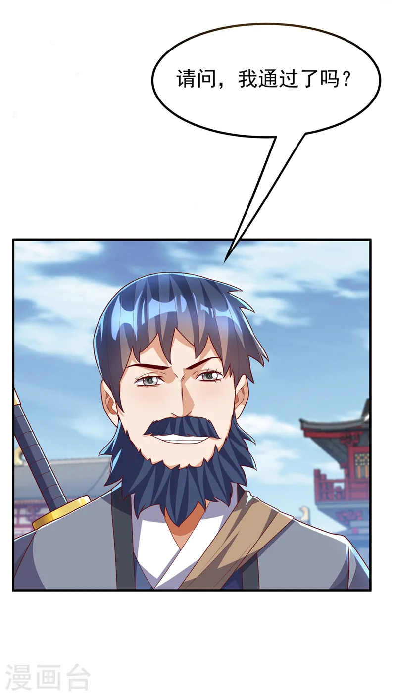 第233话 她来自暗影魔教？！ 第1页