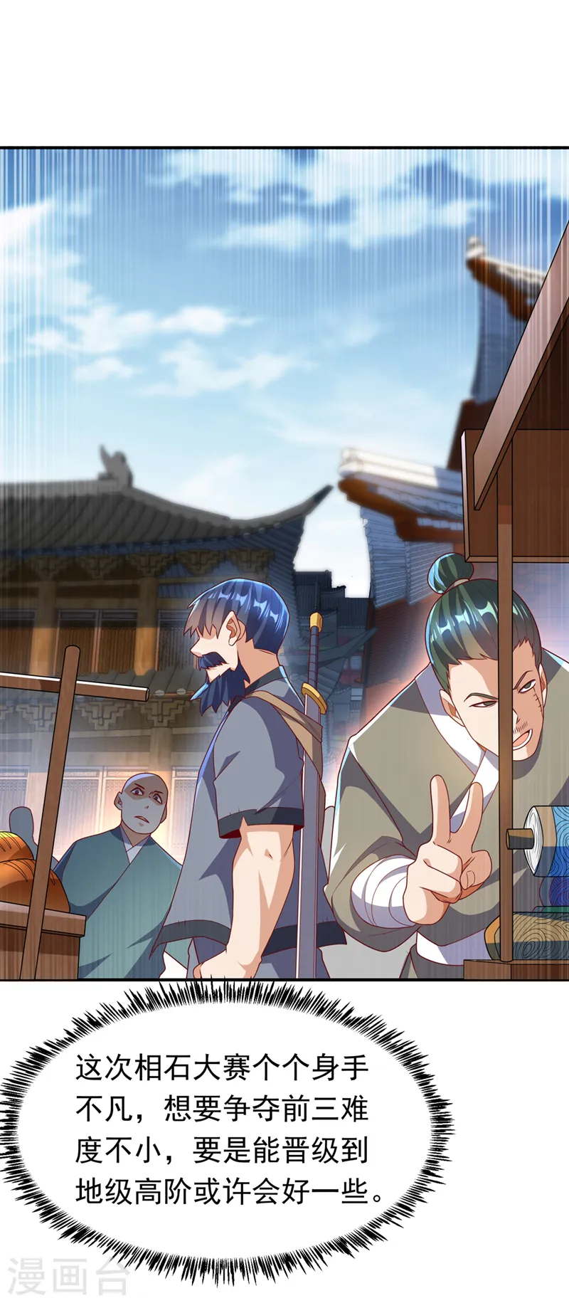 第233话 她来自暗影魔教？！ 第5页