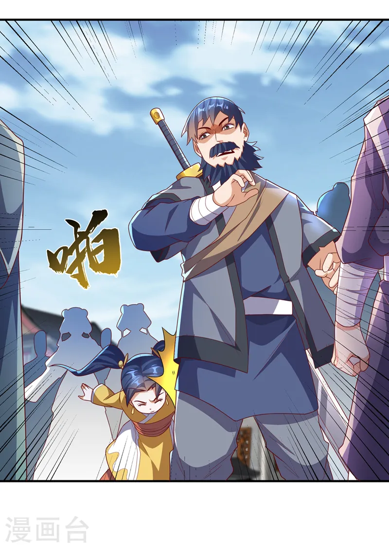 第233话 她来自暗影魔教？！ 第8页