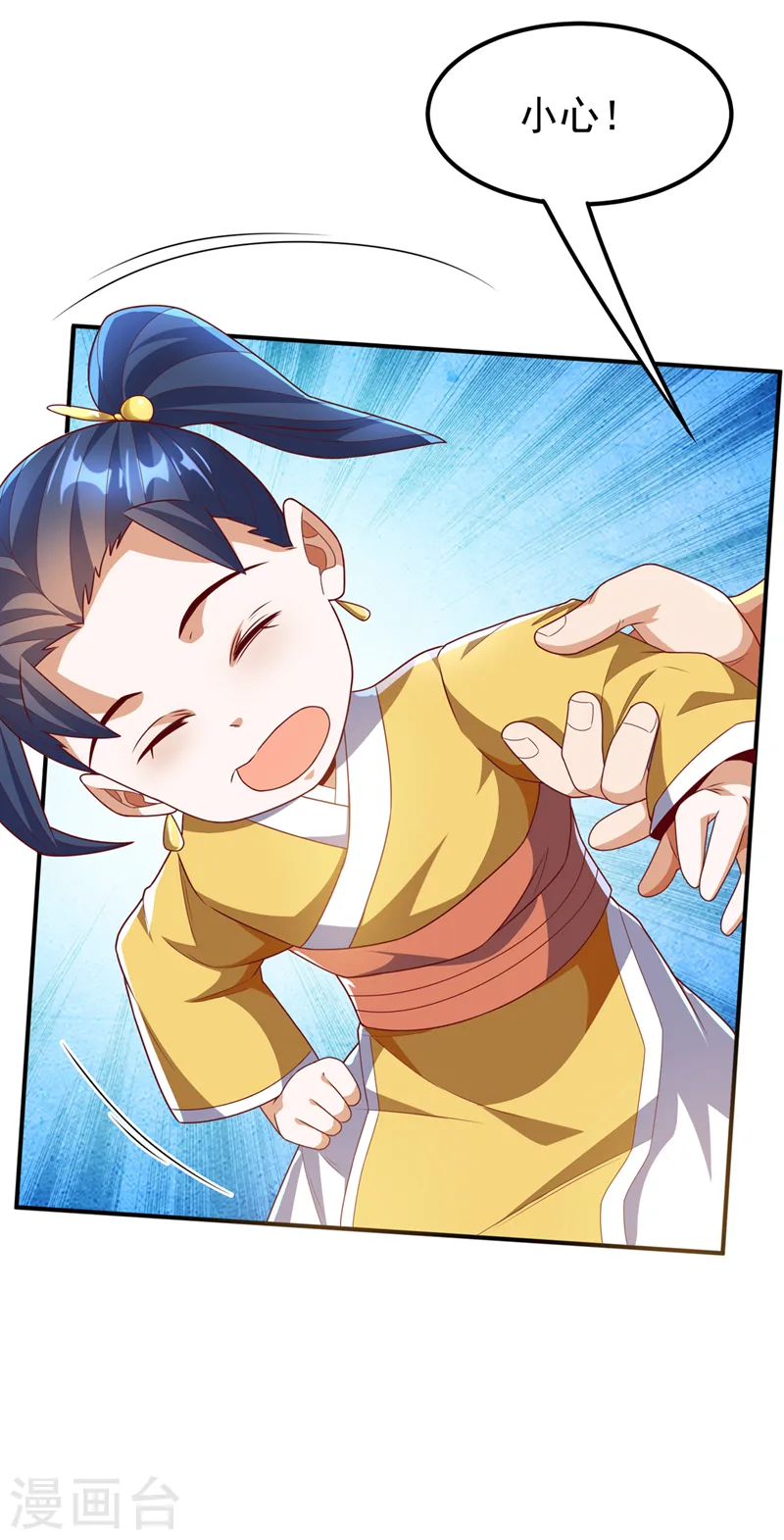 第233话 她来自暗影魔教？！ 第9页
