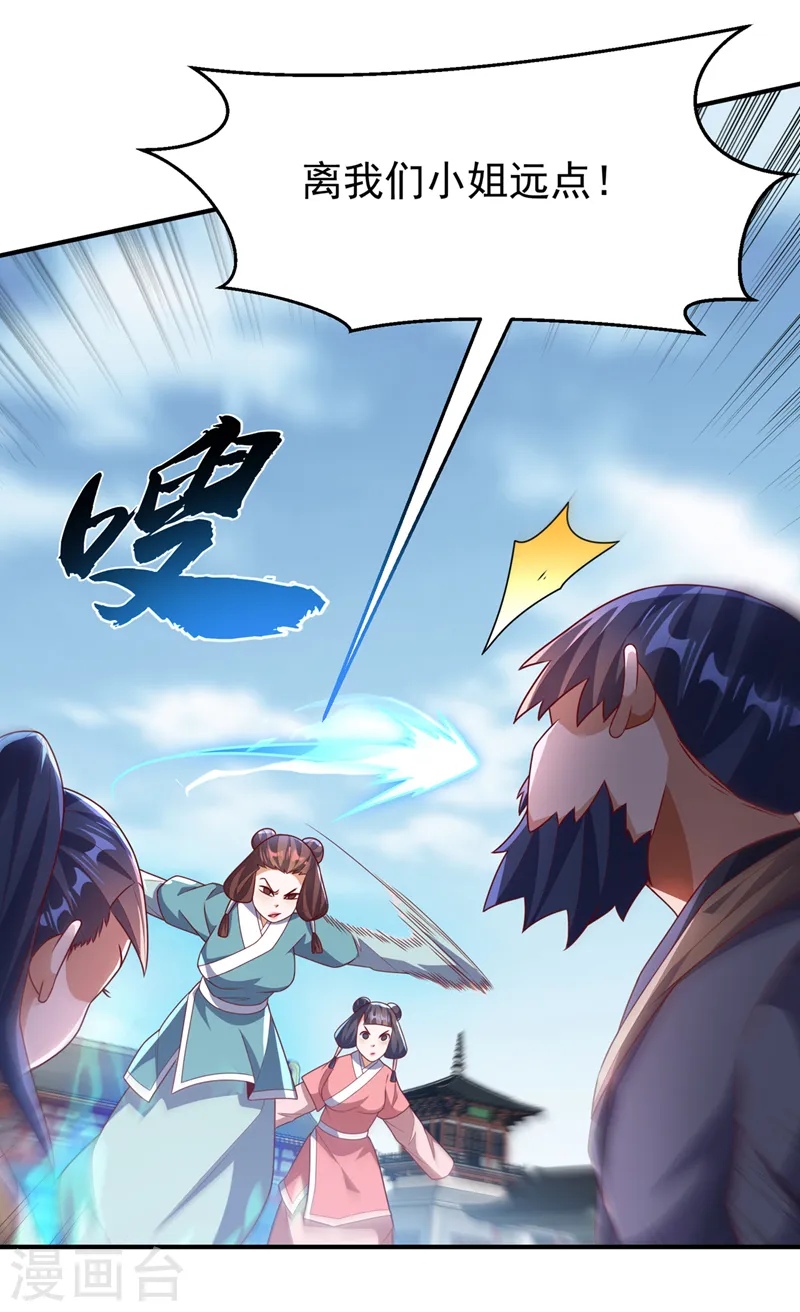第233话 她来自暗影魔教？！ 第13页