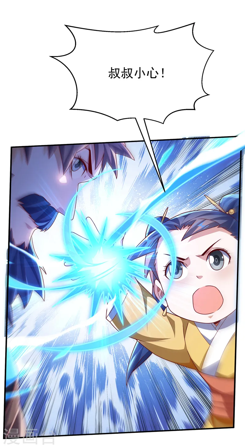 第233话 她来自暗影魔教？！ 第14页