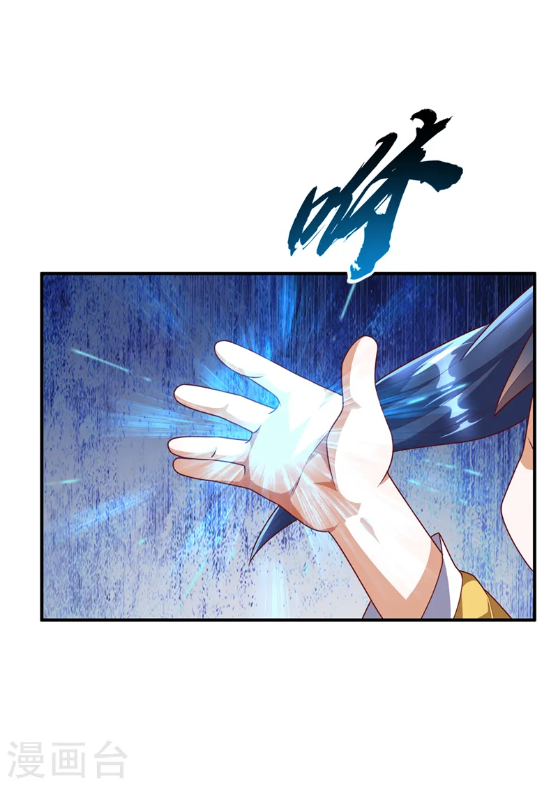 第233话 她来自暗影魔教？！ 第15页