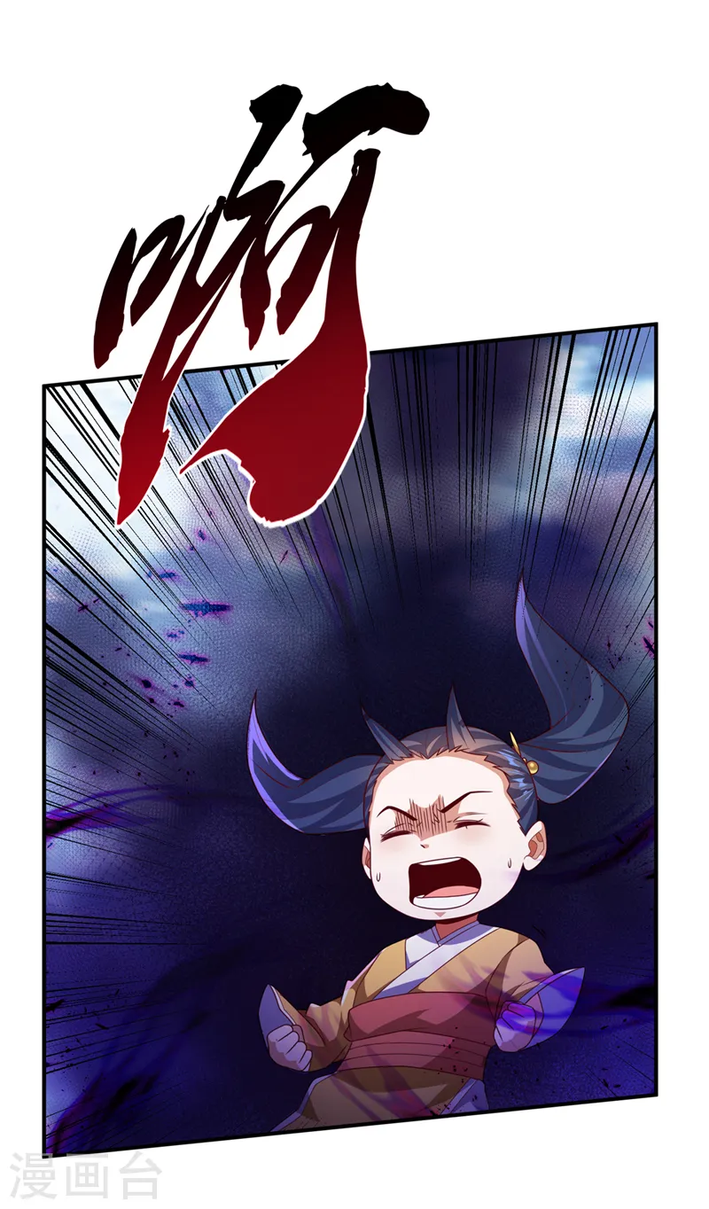 第233话 她来自暗影魔教？！ 第19页