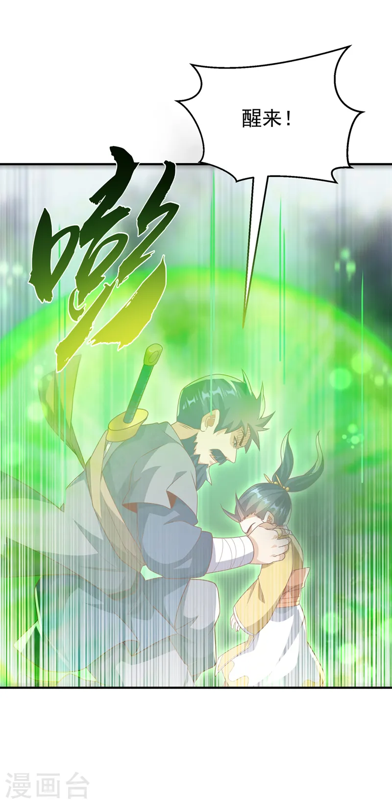第233话 她来自暗影魔教？！ 第26页