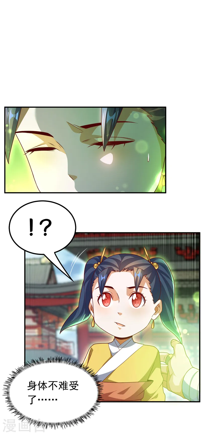 第233话 她来自暗影魔教？！ 第27页