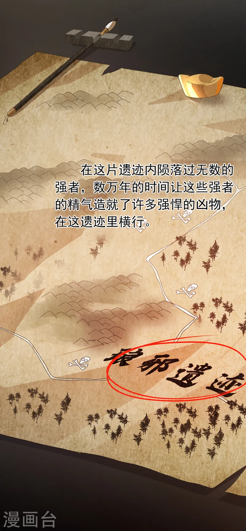 第232话 发财的机会来了！ 第2页