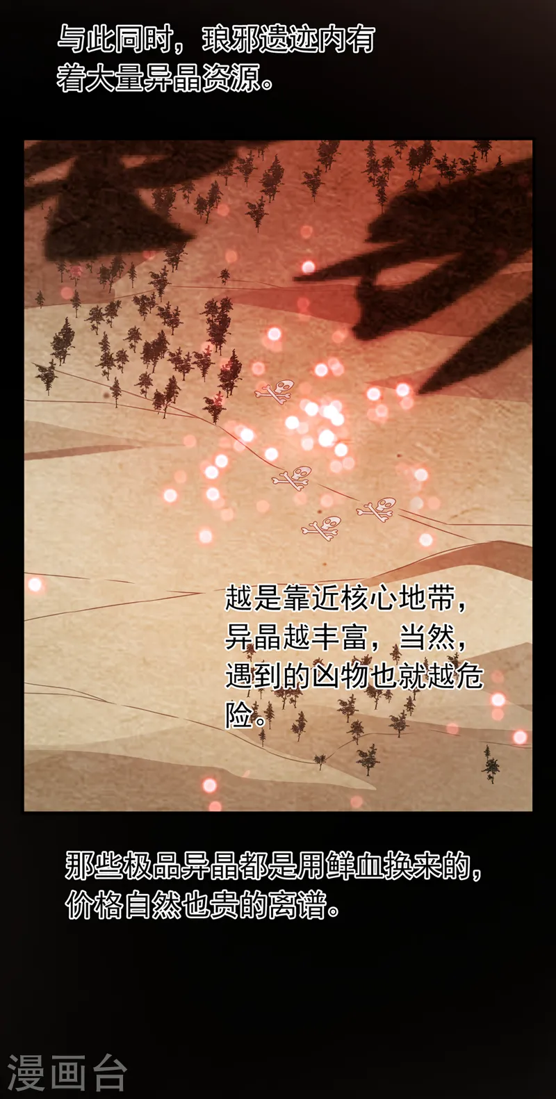 第232话 发财的机会来了！ 第3页