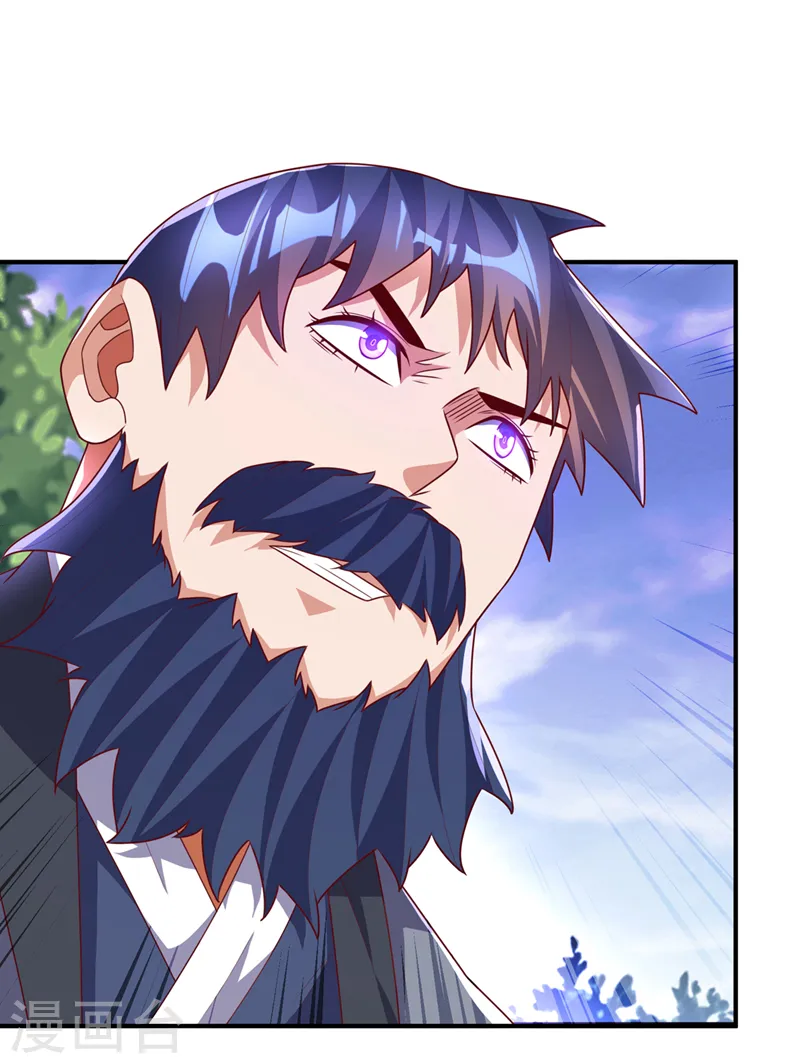 第232话 发财的机会来了！ 第8页