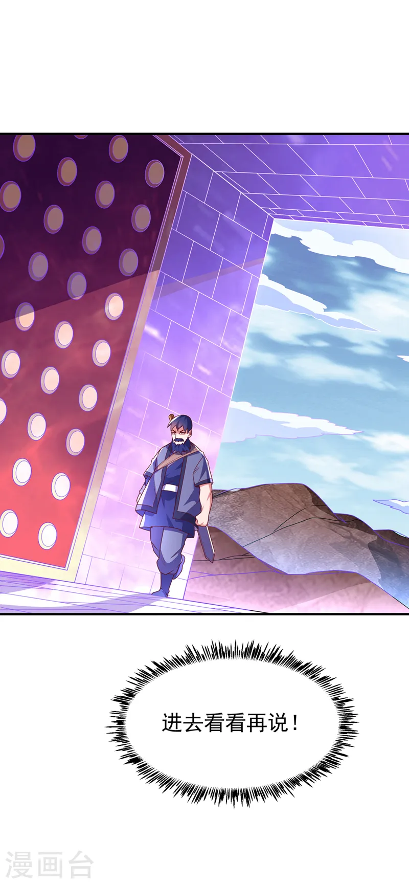 第232话 发财的机会来了！ 第10页
