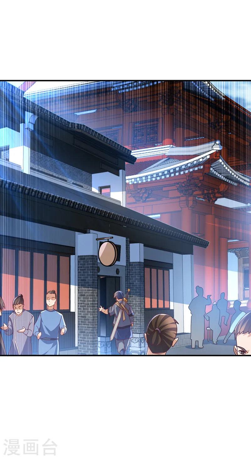 第232话 发财的机会来了！ 第12页